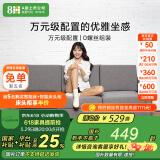 8H 独袋装弹簧布艺沙发B1 可拆洗小户型日式简约实木沙发 摩登米 组合 脚凳
