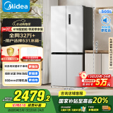 美的（Midea）531谷雨灰双系统双循环十字对开四开门一级变频风冷无霜大容量国家补贴家用智能电冰箱MR-531WSPZE