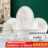 红牡丹 景德镇餐具套装欧式镶金碗碟套装家用陶瓷盘子碗筷组合礼品瓷器 一季花开56头描金版（礼盒包装）