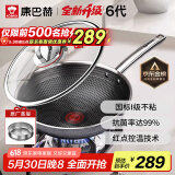 康巴赫炒锅不粘锅抗菌不锈钢炒菜锅32cm六代双蜂窝锅红点电磁炉通用