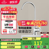 九牧（JOMOO）镀铬厨房水龙头净水单冷立式水槽洗菜盆洗衣池79007-611/1C-Z