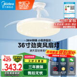 美的（Midea）风扇灯吊扇灯LED照明卧室客厅隐形扇叶餐厅防蓝光全光谱36寸灯具