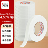 齐心（COMIX）高粘EVA泡棉双面胶24mm*5y*2.5mm加厚泡沫双面胶强力高粘度胶带 白色12卷/箱  办公用品 EP30412