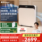 布鲁雅尔（Blueair）空气净化器除甲醛宠物吸猫毛除菌过敏原苯去烟味303＋380IF升级款ClassicProCP7i家用电器国家补贴