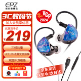 EPZ Q1PRO入耳式有线耳机入门级HIFI发烧耳机动圈喇叭高保真音乐耳麦可换线游戏电竞耳塞手机电脑通用 有麦【type-c手机直插】无损音质