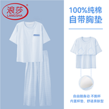 浪莎【100%棉】女士睡衣女秋季舒适简约格子短袖长裤家居服套装可外穿