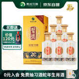 习酒 金质第四代 酱香型白酒 53度 500ml*6瓶 整箱装 原箱发货