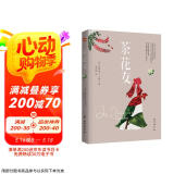 茶花女（法国国宝级剧作家小仲马扬名文坛的代表作。余华通宵达旦读完的小说。） 小说