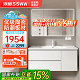 浪鲸智能浴室柜洗脸盆柜洗手台陶瓷一体盆奶油风卫生间洗漱台美妆收纳 珍珠白100cm 环灯除雾美妆镜柜 第四代镜柜-美妆架/环形灯/除雾