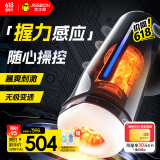 杰士邦AI灵犀握力感应全自动加热吮吸吞吐男生性发泄用品自用安慰器