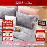 富安娜法兰绒四件套冬季防静电床品加厚床单被套单双人套件203*229cm