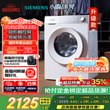 西门子（SIEMENS）小晶钻智净版 10公斤滚筒洗衣机全自动家用 隐形触控 智能除渍 防过敏 WG52H1U00W 家电国家补贴