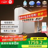 米家小米1200G Pro 双核净水器家用无罐厨下式8年RO滤芯净水机 小米发布会MR 1253-A