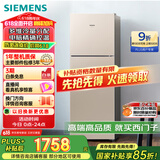 西门子（SIEMENS）271升风冷三门大容量家用冰箱 家电国家补贴 三开门 双效过滤精确控温浅金色BCD-271W(KG28NV230C)