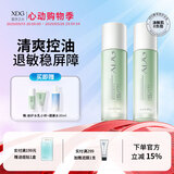 XDG酵母修护混油皮痘痘肌水乳控油补水精华乳男护肤品套装学生男女生 第三代酵母水乳