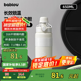 BABLOV花伴森水杯保温杯男女士大容量学生高颜值便携随运动行吸管杯子