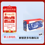 任天堂（Nintendo） NS主机Switch Lite 掌上便携游戏机 海洋蓝色【Switch2敬请期待】