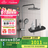 九牧JOMOO花洒全套枪灰钢琴按键升级款双增压顶喷置物36607-536/HBS-1