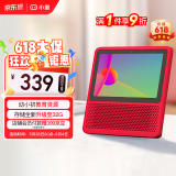 小度智能屏1S 触屏音箱 蓝牙音响 语音控制 视频通话 老人小孩陪伴礼物 早教机故事机  红 京东小家