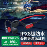 ENKOR恩科骨传导蓝牙耳机无线挂耳开放式不入耳跑步运动游泳IPX8级防水32G内存MP3适用苹果华为小米手机