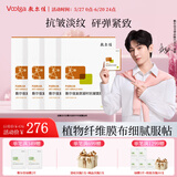 敷尔佳复颜凝时抗皱面膜 紧致肌肤 4盒