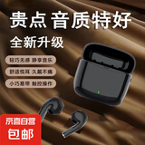 华强北TWS耳机超长续航无线蓝牙耳机运动适用于苹果华为oppo三星vivo荣耀半入耳跑步高清通话 【升级款黑色】降噪无损音质
