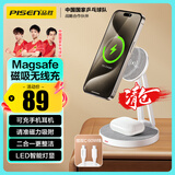 品胜苹果无线充电器MagSafe磁吸充电板支架二合一快充适用iPhone16ProMax/15华为P70小米手机耳机