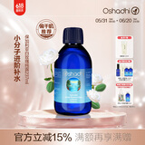 Oshadhi德国O家白玫瑰纯露蔷薇纯露237ml玫瑰水爽肤水湿敷水补水节日礼物