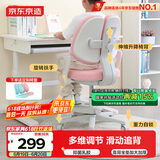 京东京造儿童学习椅学生椅子写字椅 儿童座椅【升降脚踏 天然乳胶】粉