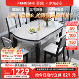 丰舍 餐桌 可变圆桌伸缩折叠实木岩板餐桌椅组合现代轻奢餐桌餐厅饭桌 黑白色-雪山白岩板-实木椅 【1.35米】 一桌6椅