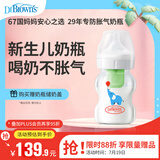 布朗博士玻璃奶瓶 0-3月初生婴儿防胀气防呛 宽口径奶瓶150ml 小象