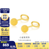 金至尊（3D-GOLD)黄金耳钉女小豆豆小圆珠磨砂养耳棒弯钩足金耳饰耳环自戴送礼计价 大板2.10克（配珠宝礼盒）-EF58002320