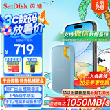 闪迪（SanDisk）1TB Nvme移动固态硬盘（PSSD）E61至尊极速卓越版海天蓝SSD 读速1050MB/s 手机直连笔记本外接