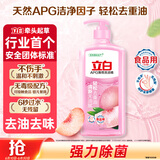 立白APG洗洁精大瓶1kg果蔬食品可用去油洗涤灵洗涤剂洗洁剂洗碗液 