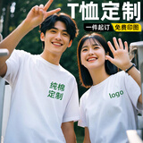 蓝之旺 班服t恤定制工作服文化衫夏季短袖男情侣体恤衣服订做聚会团队服 A款【26支全棉180g】正肩白色 L