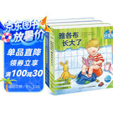 点读版 德国好宝宝成长启蒙亲子书好习惯篇点读版全3册 雅各布的好习惯雅各布长大了0-3岁儿童撕不烂纸板书情景体验机关玩具书幼儿启蒙宝宝睡前故事书早教书 支持老版小猴皮皮小鸡球球豚小蒙点读笔需另外购买