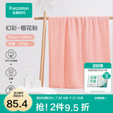 全棉时代浴巾洗澡巾100%棉蓬松吸水速干毛巾男士女士浴裙超大柔软亲肤浴巾 樱花粉【抗菌超柔款70*140cm】