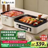 小熊（Bear）烤涮一体两用锅 电烤炉家用电烧烤炉 叠叠锅折叠多功能锅料理火锅烧烤烤肉锅电烤盘Z22K6