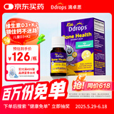 Ddrops滴卓思 婴幼儿童维生素d3k2滴剂vd3 1岁-18岁 1.7ml 600IU+k2