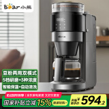 小熊（Bear）美式咖啡机全自动研磨一体机 家用滴漏豆粉两用自动清洁 保温咖啡壶 KFJ-H15Y8【国家补贴】