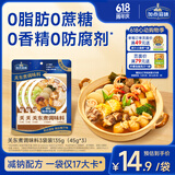 加点滋味关东煮调味料3袋135g0脂0蔗糖0防腐剂减钠配方家用调料包汤料