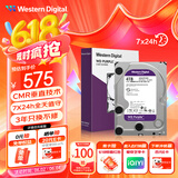 西部数据（WD）4TB 监控级机械硬盘 WD Purple 西数紫盘 SATA 256MB CMR垂直 录像机硬盘 3.5英寸WD43PURZ