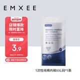 嫚熙（EMXEE）一次性纯棉内裤XXL码 1条装