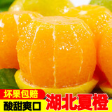 果果牛秭归湖北夏橙 当季新鲜水果手剥酸甜橙子高山冰糖脐血多汁 可选 5斤 65-70mm(力荐)