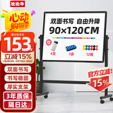 比比牛 90*120cm白板写字板支架式 移动双面磁性白板办公会议家用教学培训黑板 可升降翻转BBNV90120