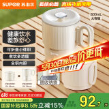 苏泊尔（SUPOR）便携式烧水壶电水壶折叠0.8L 旅行出差家用养生冲奶电热水壶学生304不锈钢泡面杯 SW-08J01
