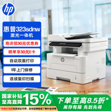 惠普（HP）323sdnw激光无线自动双面打印机  复印机 连续复印扫描打印机一体机  办公室打印  一年上门