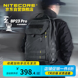 NITECORE奈特科尔BP23 PRO双肩包超轻户外男士旅行背包23L大容量