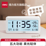 得力（deli）电子闹钟学生用2025新款智能时钟儿童男女孩多功能起床好物计时器 电子表 闹钟学生推荐 开学季 【店长推荐】大号简洁白-起床神器