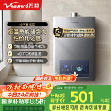 万和（Vanward）【小宇宙E2D12】【国家补贴15%】12升燃气热水器天然气 水气双调恒温ECO节能省气静音防冻以旧换新